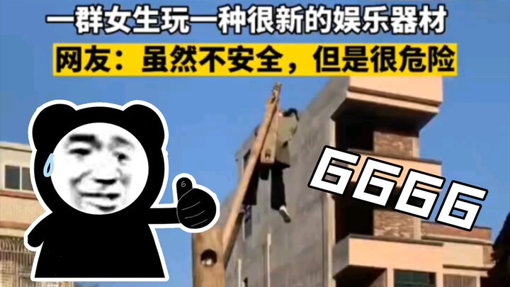 A group of people are playing with new-style amusement equipment.