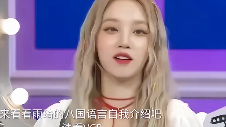 Song Yuqi Memperkenalkan Diri dalam Delapan Bahasa