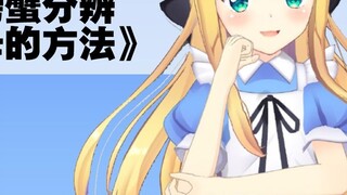 [B limit/editing] On the application and practice of rainbow identification method in identifying th