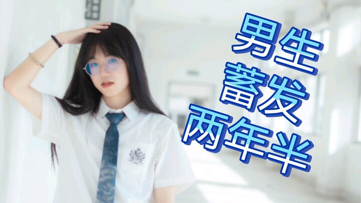 What do guys look like with long hair? Campus-style portrait photography of long-haired boys.