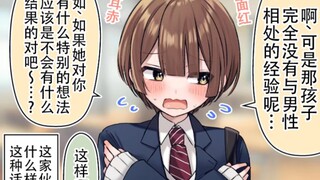 假装是自己妹妹的好基友