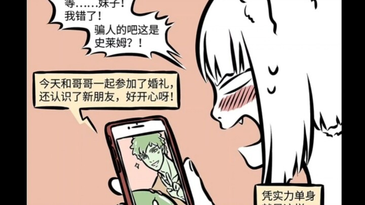 说出来你不信九月参加婚礼史莱姆婚礼，也是凭实力单身的