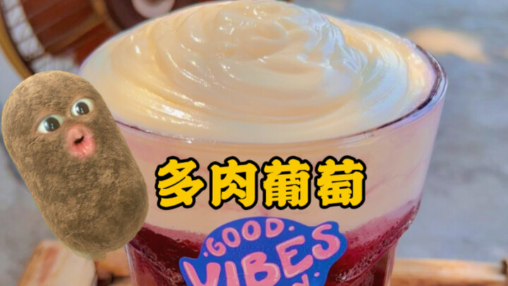 Ikut Sujiangouju pergi kencan ke dunia milk foam yuk～