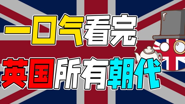 Menonton sekaligus semua dinasti di Inggris