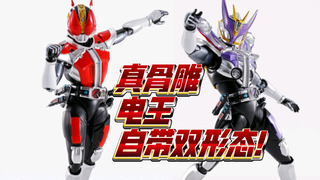 一盒真骨雕双形态！万代shf假面骑士电王圣剑&圣枪形态确实香！