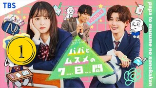 Papa to Musume no Nanokakan (EP. 1) [Eng Sub] || 1080p