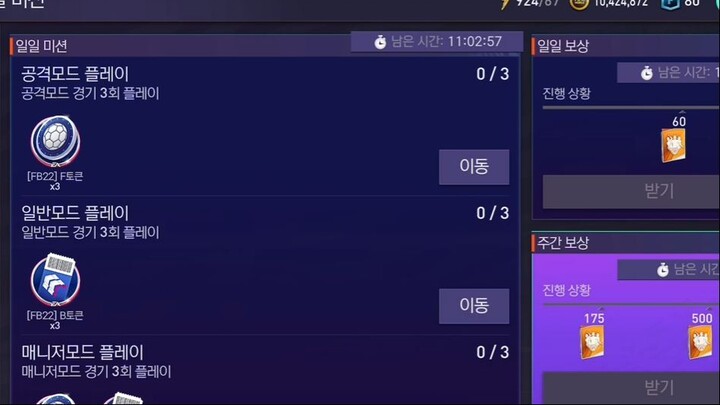 HƯỚNG DẪN NHẬN ICON 115 MIỄN PHÍ TỪ SỰ KIỆN FLASH BLACK 22 _ Fifa Mobile Hàn Quố