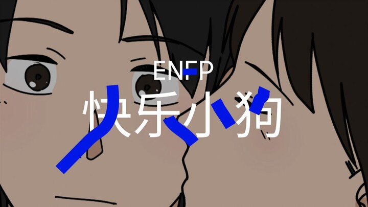 Khi bạn yêu một cô gái ENFP