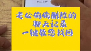 手机巧妙查出轨痕迹▶微信𝟓𝟗𝟔𝟎𝟎𝟎𝟗𝟖◀万能通用wifi摄像头app
