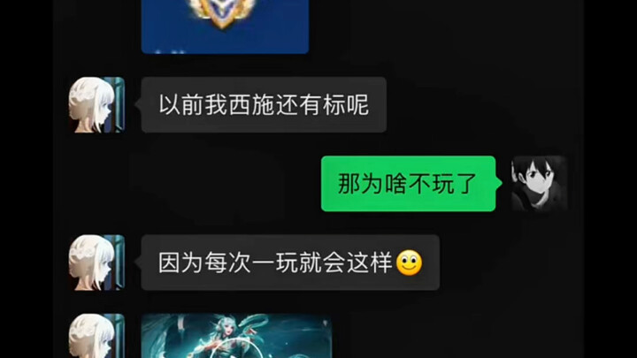 西施-对面都这样了你让我拉谁