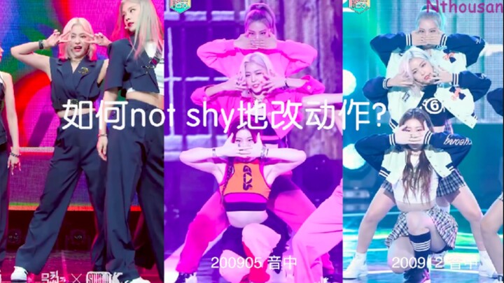 编舞老师能奈我何？ITZY留真教你如何not shy地改动作