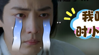 【肖战水仙｜我叫时小影｜羡影｜染小影｜黑白影兄弟】（第二集）（沙雕甜宠）