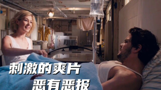 女护士被施暴后，天天穿着性感去监狱探望施暴她的男人！