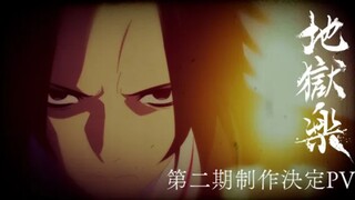Jigokuraku 2nd Season - Announcement PV
