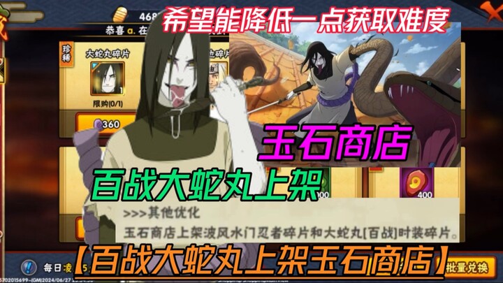 The Hundred Battles Orochimaru is back in the Jade Shop—now available again [but the difficulty is t