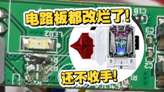 【全网首废！】不会改就别乱搞！说了多少次总有人觉得自己很行那样！假面骑士ex-aid 超绝×不灭僵尸 收拾残局！