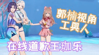 【A-SOUL】嘉然：“刚才的镜头给我整笑了！”