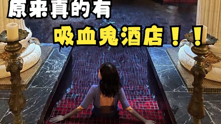 قلعة مصاصي الدماء الواقعية! جرّب حوض الدم تحت الأرض على عمق 7 أمتار!