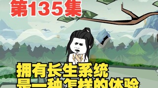 第136集金刚琉璃丹的归属