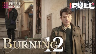 【Multi-sub】Burning EP12 | Jing Chao, Karlina Zhang, Xi Mei Juan  | Fresh Drama