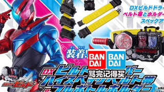 先行流出 万代再版全为此刻 CSM腰带 假面骑士build DX 满装瓶挂扣 Legend Gotchard geats玩具情报