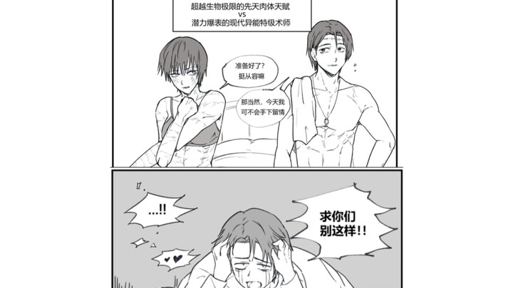 Yūgi, who wields the “Heaven and Cursed Blessing,” will keep Iori next door tossing and turning all 