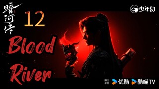 Blood River (Eng sub), ep.12