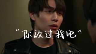 你放过他吧ray