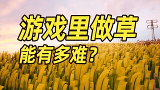 Handcrafting a blade of grass in the game—it blew my mind!