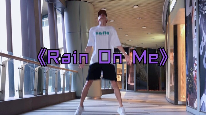 《Rain On Me》Lady Gaga&Ariana Grande全网最高版本翻跳，恭喜抗疫先锋嘎嘎VMA拿奖到手软