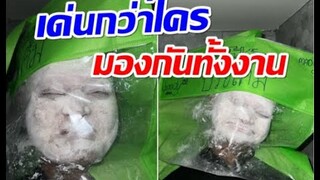 เริ่ดเกิน! สาวสวยเเปลงโฉมเป็นบ๊วยเค็มร่วมปาร์ตี้วันเกิดเพื่อนสนิท ธีม บ