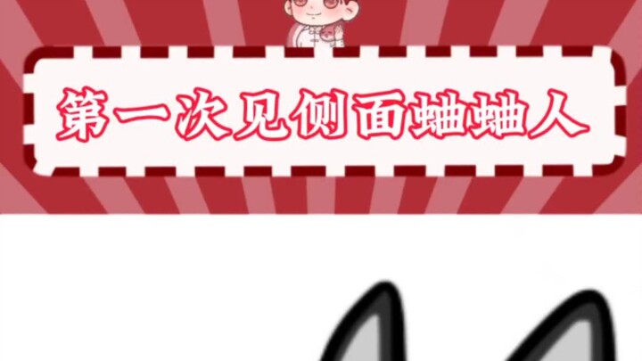 Saya benar-benar baru pertama kali melihat orang yang suka menggosip dari samping. #AkunPemasaran #M