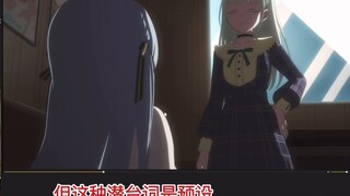 [Fanshi] How did Xiangzi become the angry star of Mujica? The ending of BE is also pretty good.