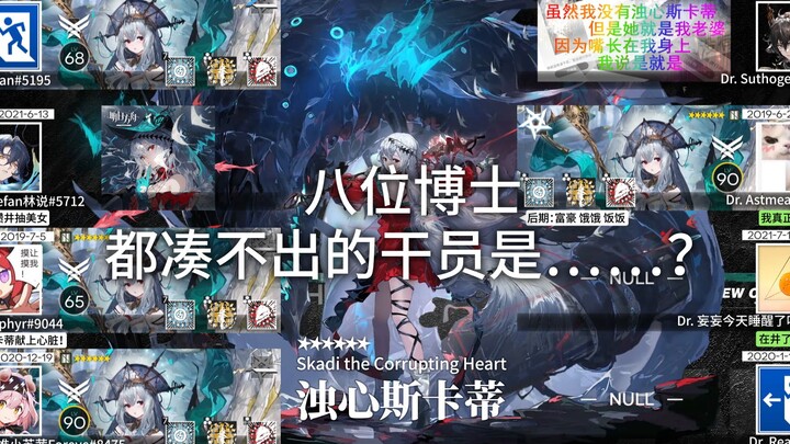 [Arknights / Menu Call-Out] Challenging the Highest Technical Skill on the Entire Internet