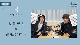 [Vietsub Radio] 4stand for DOER Okura Takato × Takamatsu Aloha (Reply)