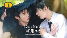 🇹🇭 (ENG SUB) 𝗗𝗢𝗖𝗧𝗢𝗥'𝗦 𝗠 𝗜 𝗡 𝗘 | EP 1