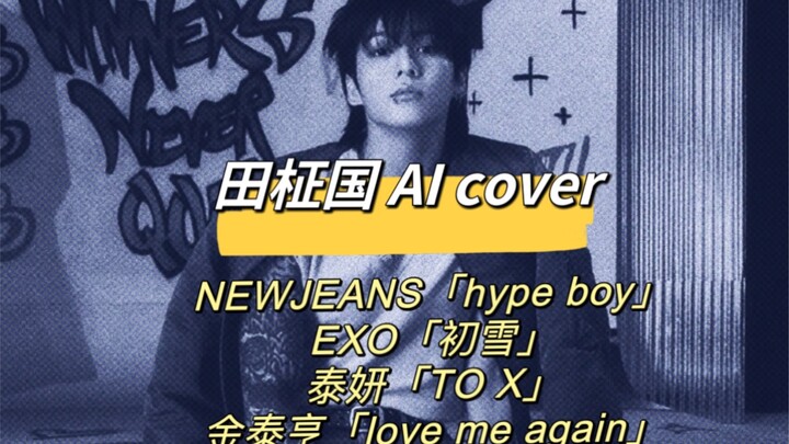 Phát hiện một YouTuber chỉnh AI cover cực đỉnh! Các bản AI của JinJungkook như “Hype Boy”, “First Sn