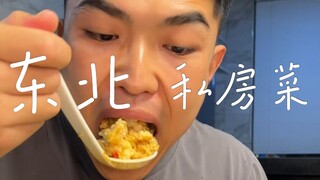 Northeastern Private Dishes
