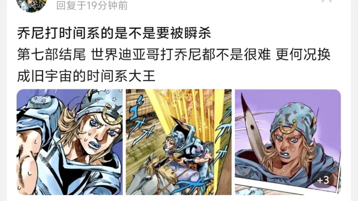 乔尼打时间系的是不是要被瞬杀