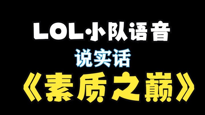 Nếu Liên Minh Huyền Thoại ra mắt chất lượng đỉnh cao
