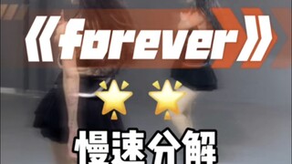 宝怪新歌 forever 慢速教程来咯～