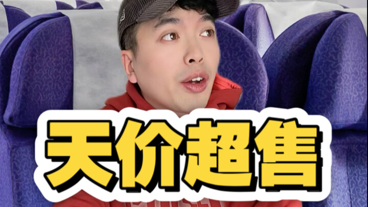 Overbooking Harga Selangit