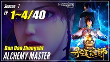 【Dan Dao Zhongshi】 Season 1 EP 1~4 Alchemy Master | MultiSub 1080P