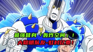 哟！安杰洛！东方仗助打造网红打卡点，最强替身大聪明亿泰现身
