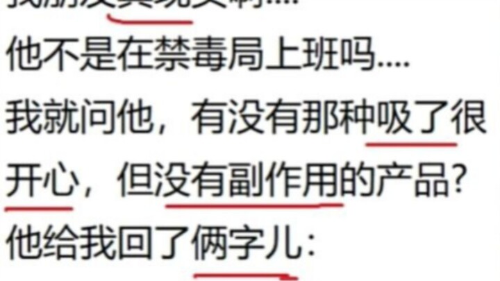 逆天...你就说吸得开不开心吧............