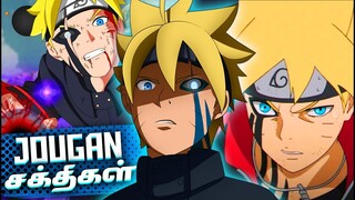 Boruto's Jougan - Origins,Powers & Abilities + Theories Explained (தமிழ்)