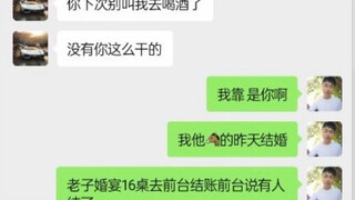 喝点酒没数 什么帐你都抢着结啊
