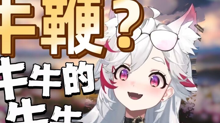 【Wumi】Niu Huanxi แปลว่า Niu Niu มีความสุขมากหรือเปล่า?