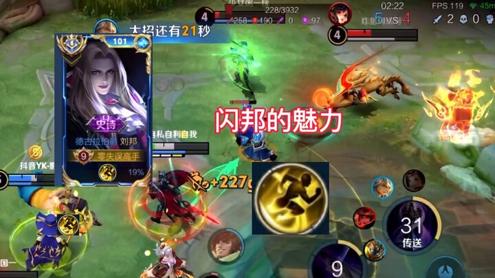 Dari segi build pure mage, sepertinya Liu Bang lebih efektif pakai Echo; setelah pasif dan skill 1-n