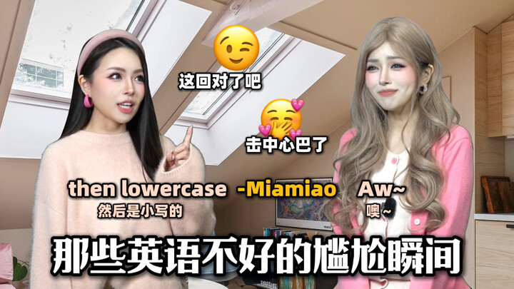 โมเมนต์น่าอายของคนพูดอังกฤษไม่เก่ง!! ตอนที่ 27